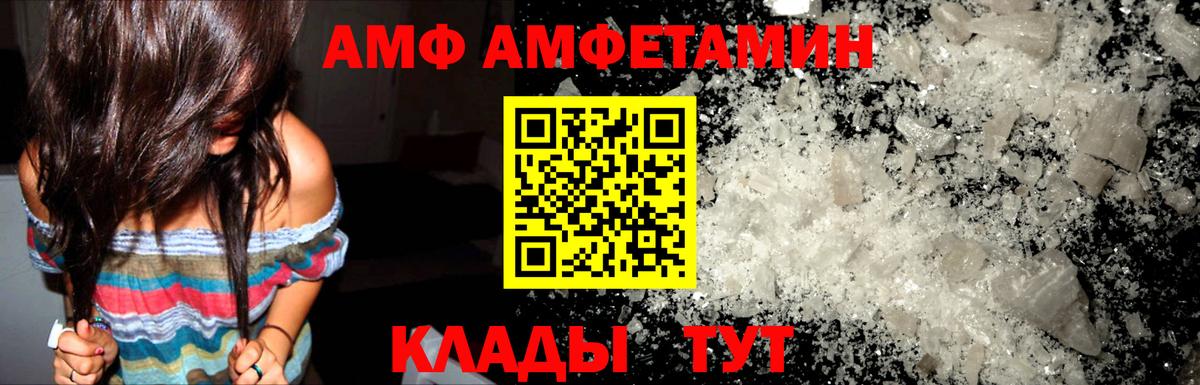 Amphetamine Premium Партизанск