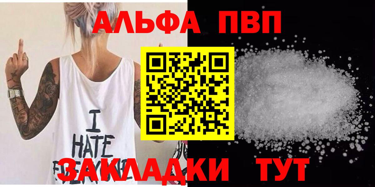 Alfa_PVP мука Партизанск