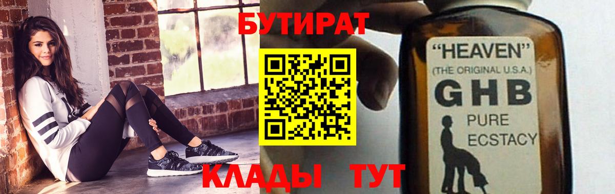 Партизанск  Бутират  Вход с VPN  Бутират 99% 