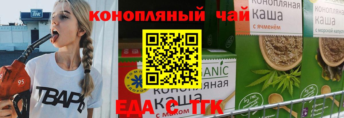 Печенье с ТГК марихуана  Партизанск 