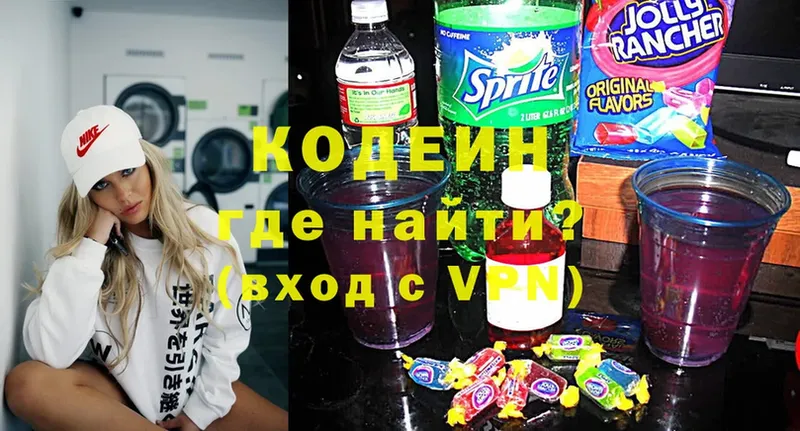 OMG ссылки  Партизанск  Кодеин Purple Drank 