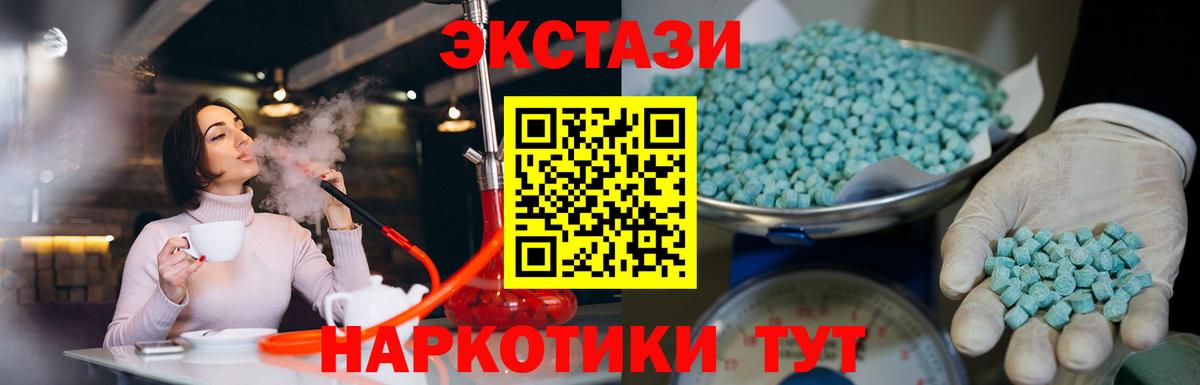 Партизанск  ЭКСТАЗИ круглые  ЭКСТАЗИ  Вход с VPN  мориарти формула  Ecstasy Punisher 