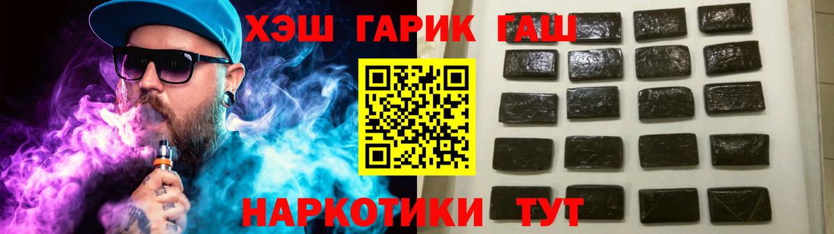ГАШИШ Premium  ГАШИШ  Вход с VPN  Партизанск  Гашиш Cannabis 