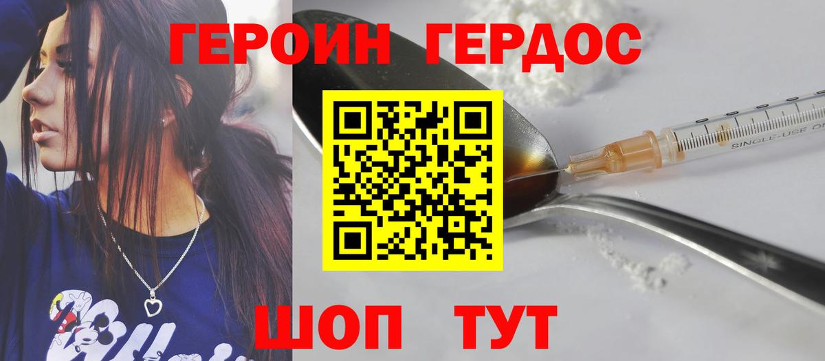 ГЕРОИН белый  Партизанск 