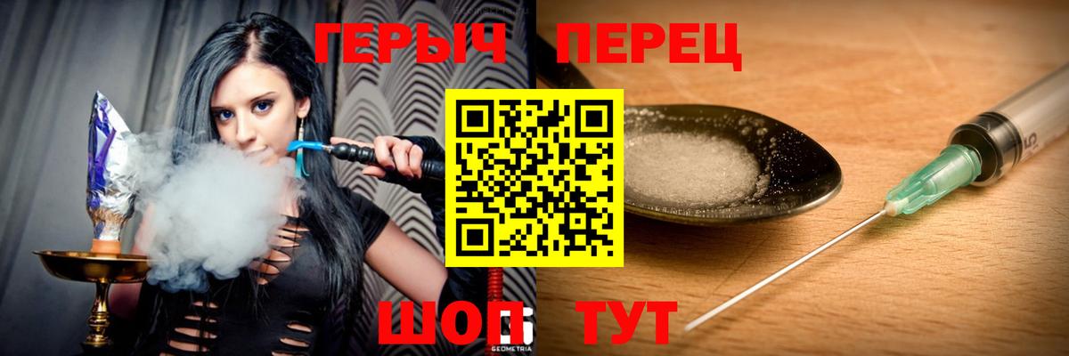 ГЕРОИН белый Партизанск