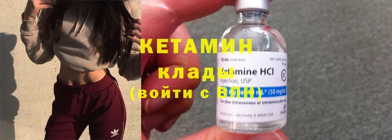 Кетамин ketamine  Партизанск 