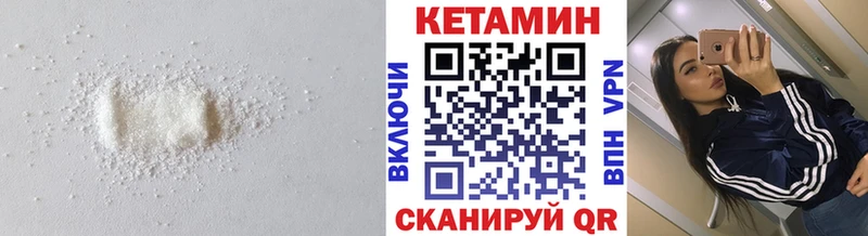 наркотики  Партизанск  КЕТАМИН VHQ 