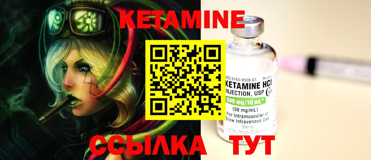 Партизанск  Кетамин ketamine  Кетамин ketamine  Вход с VPN 