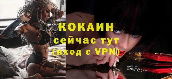 кокаин премиум Лихославль