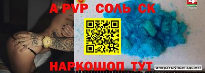 ALPHA PVP Балаково