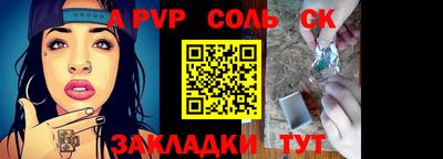 винт Ливны