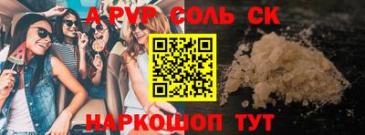 ALPHA PVP Балаково