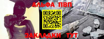 ALPHA PVP Балаково