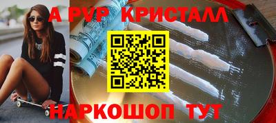 ALPHA PVP Балаково