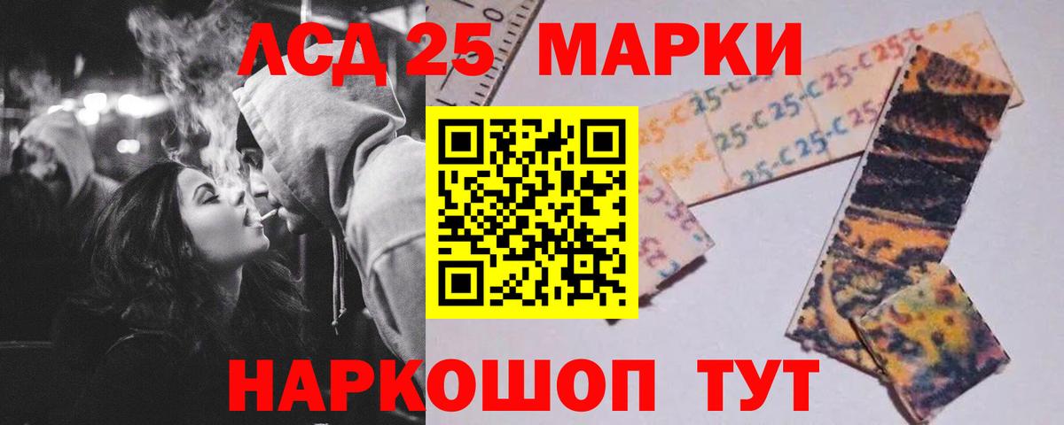 LSD-25 экстази кислота Партизанск
