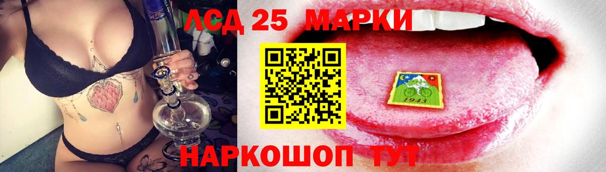 Лсд 25 экстази  Вход с VPN  Партизанск  Лсд 25 экстази ecstasy 