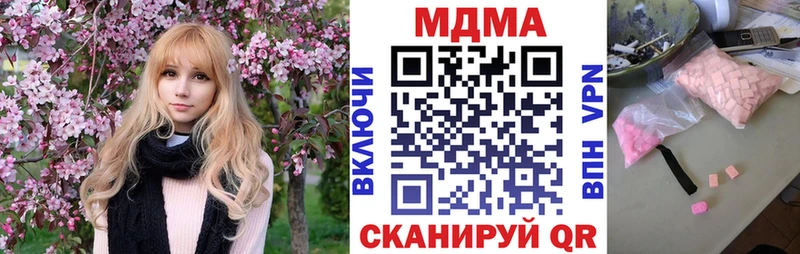 omg ссылка Партизанск МДМА Molly