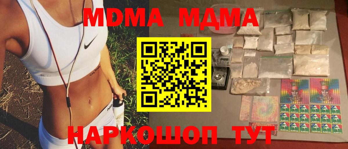 МДМА молли Партизанск