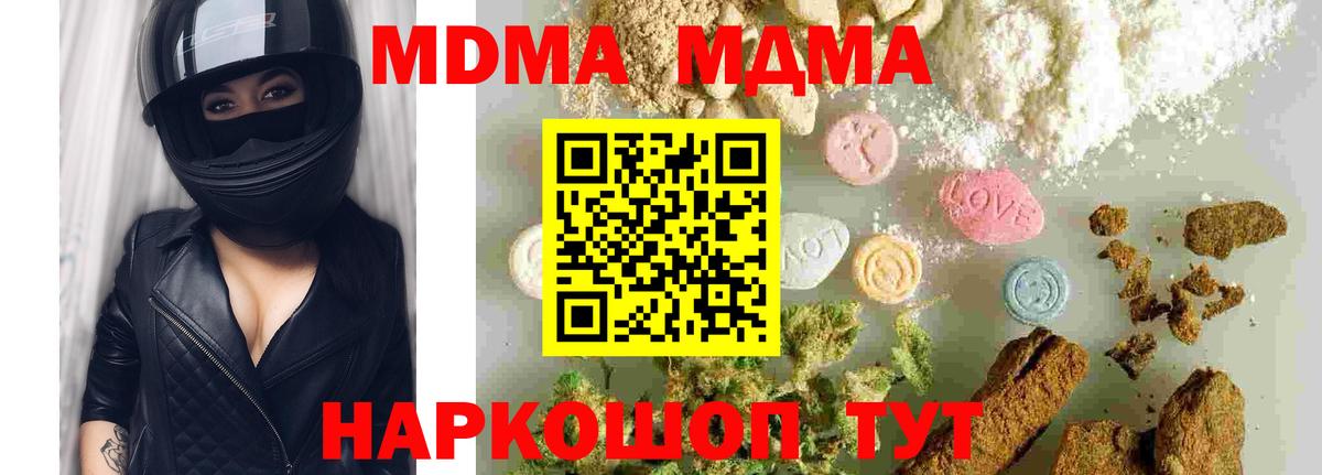 МДМА молли  MDMA Molly  MDMA  Вход с VPN  Партизанск 