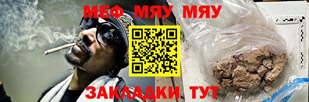 МЕФ мука  Меф  Партизанск  Меф mephedrone  МЕФ 