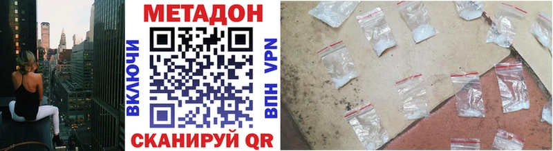 Метадон VHQ  Партизанск 