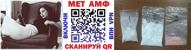 МЕТАМФЕТАМИН кристалл  наркота  Партизанск 