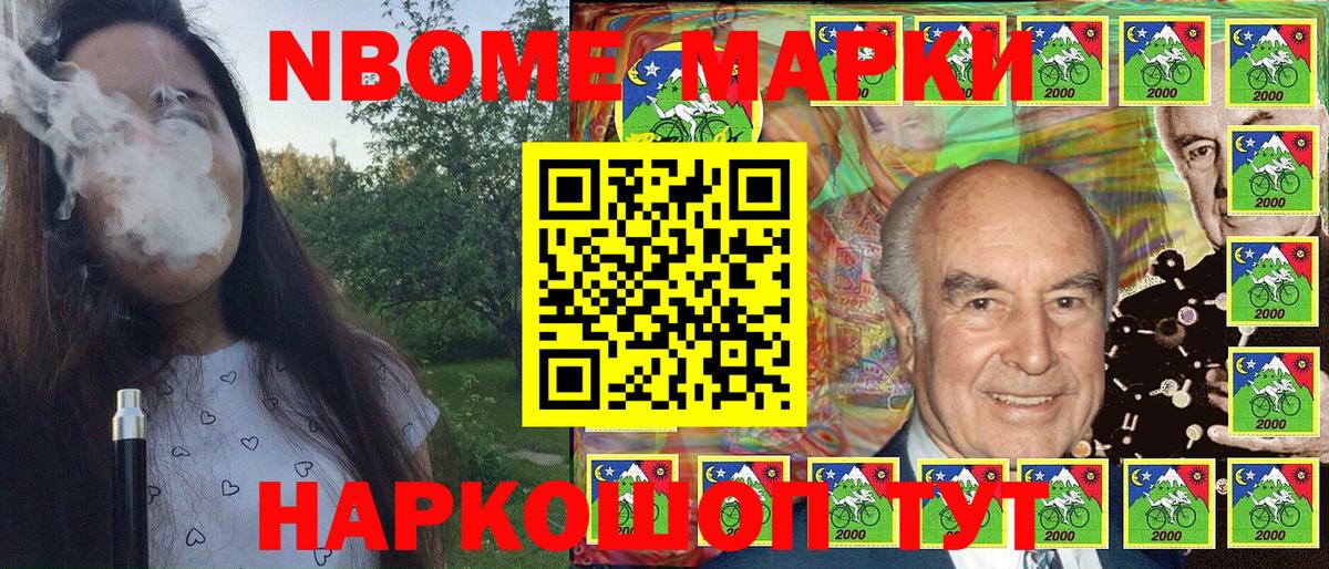 Партизанск  Марки 25I-NBOMe  Марки N-bome 1,5мг  Вход с VPN  Марки N-bome 1,5мг 