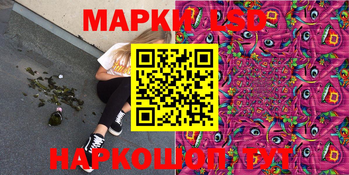 Марки 25I-NBOMe 1500мкг Партизанск