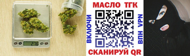 Дистиллят ТГК THC oil  blacksprut tor  Партизанск  как найти закладки 
