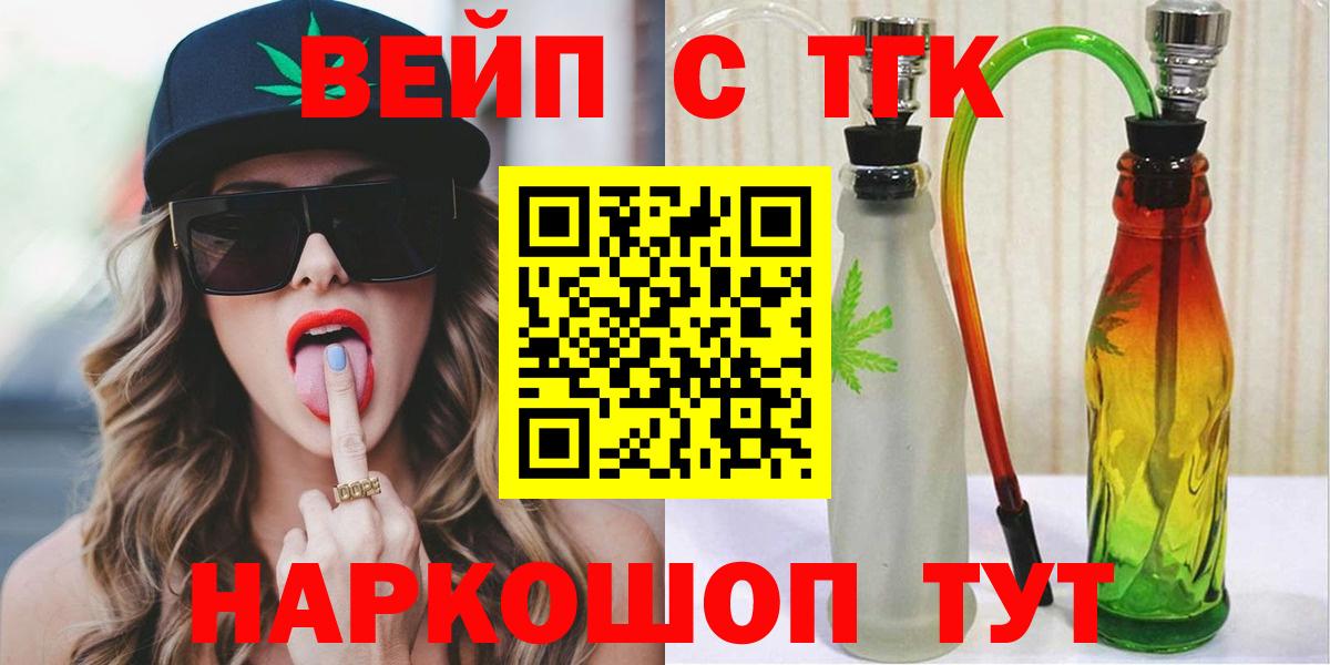 ТГК THC oil Партизанск