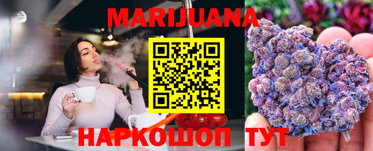 Конопля ГИДРОПОН  Бошки марихуана AK-47  Партизанск  Вход с VPN  Шишки марихуана индика 