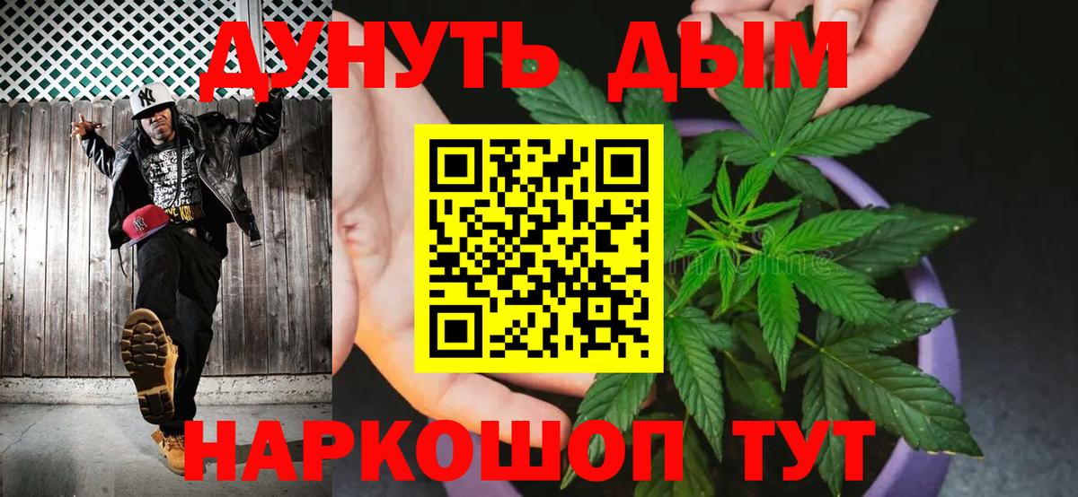 МАРИХУАНА гибрид Партизанск